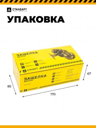 СТАНДАРТ 607 PS AC ст.медь Защёлка