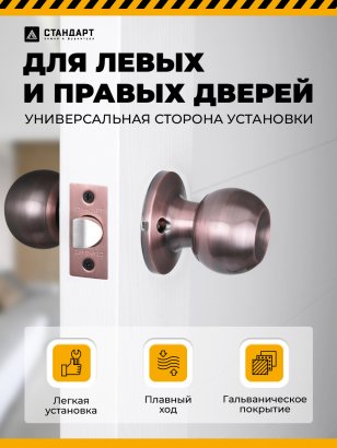 СТАНДАРТ 607 PS AC ст.медь Защёлка