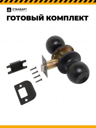 СТАНДАРТ 607 PS BL мат.черный Защёлка