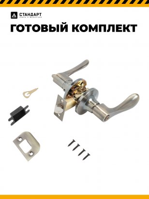 СТАНДАРТ 8531 BK AB бронза фикс Защёлка НОВИНКА