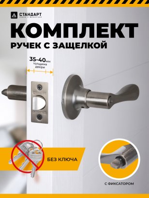 СТАНДАРТ 8531 BK AB бронза фикс Защёлка НОВИНКА