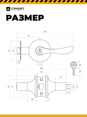 СТАНДАРТ 8531 BK CP хром фикс Защёлка НОВИНКА