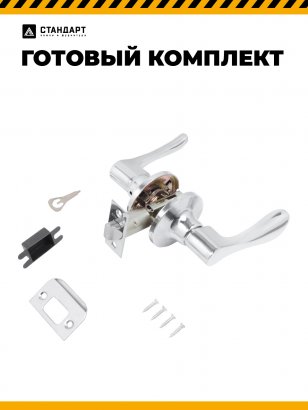 СТАНДАРТ 8531 PS CP хром пустая Защёлка НОВИНКА