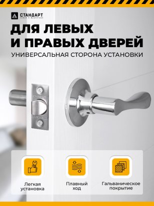 СТАНДАРТ 8531 PS CP хром пустая Защёлка НОВИНКА