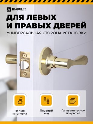 СТАНДАРТ 8531 PS PB золото пустая Защёлка НОВИНКА