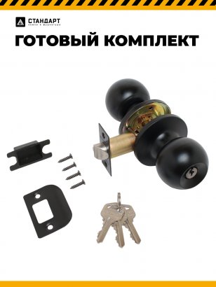 СТАНДАРТ 607 ET BL мат.черный кл/фикс Защёлка