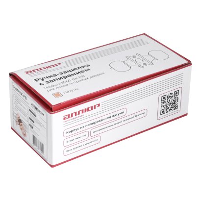 АЛЛЮР 5560 BK PB латунь фикс Защёлка