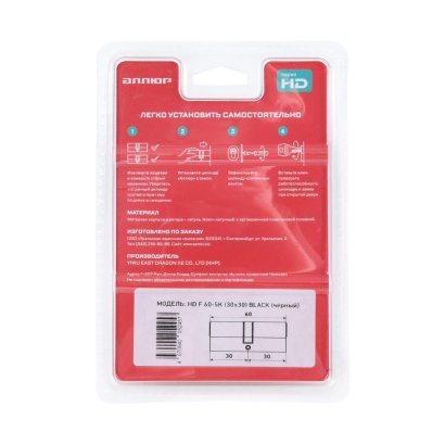 АЛЛЮР HD F 60-5К BLACK (30x30) черный перф.кл БЛИСТЕР Цилиндровый механизм