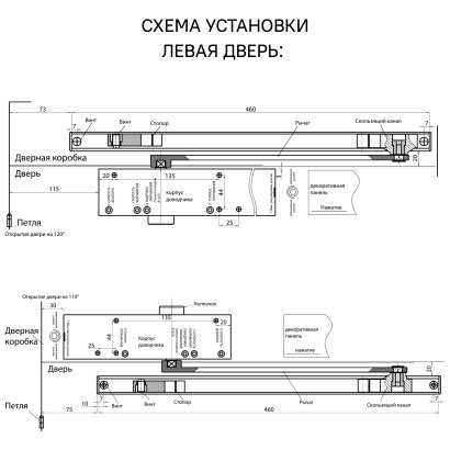 БУЛАТ Скользящая тяга СТ-01 серебро с ФОП к ДД802/5,812/5,813/6
