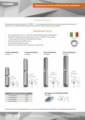 Противосъем 730/M10xD18x30