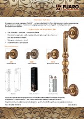 Ручка-скоба PULL.SM250.PALAZZO RB-10 (PALAZZO PULL SM) французское золото