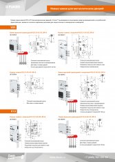 Замок врезной сувальдный MDV25/S-60.85.3R16 4key