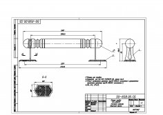 Ручка-скоба НН-РС-200 ТР