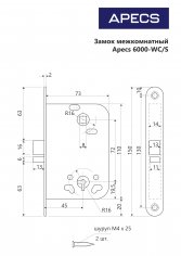 Замок врезной Apecs 6000-WC/S-G