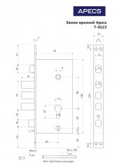Замок врезной Apecs T-0523-C-G-R