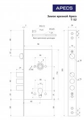 Замок врезной Apecs T-52-CR (w/o BP, w/o DP)