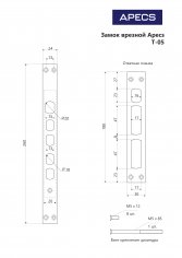 Замок врезной Apecs T-05-CR
