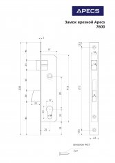 Замок врезной Apecs 7600-25-NI