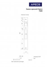 Замок врезной Apecs 7600-25-NI