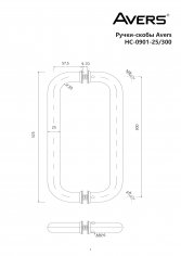 Ручки-скобы Avers HC-0901-25/300-INOX/201