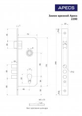 Замок врезной Apecs 2200/60-CR