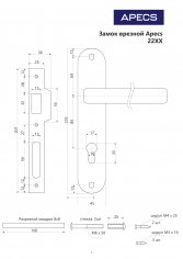 Замок врезной Apecs 2227/60-AB