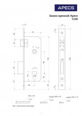 Замок врезной Apecs 1330/60-G