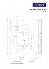 Замок врезной Apecs 1227/60-G/GM