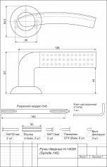 Ручки дверные Avers H-14026-A-NIS/CR (Spindle 140) (B2B)