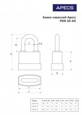 Замок навесной Apecs PDR-50-55