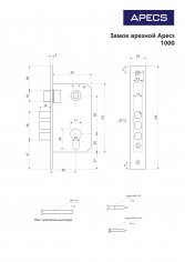 Замок врезной Apecs 1000/60-CR