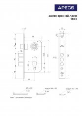 Замок врезной Apecs 1027/60-G/GM