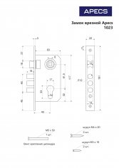 Замок врезной Apecs 1023/60-AC