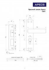 Замок врезной Apecs 1601-CR