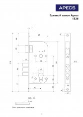 Замок врезной Apecs 1526/60-G