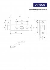 Защёлка врезная Apecs 5400-P-GM