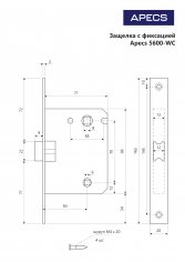 Защёлка врезная с фиксацией Apecs 5600-WC-G