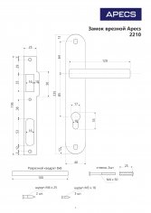 Замок врезной Avers 2210/60-G