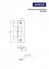 Ответная планка Apecs BP-0045-G (B2B)