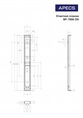 Ответная планка Apecs BP-7000-ZN
