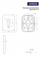 Накладка декоративная Apecs DP-15-C-CR
