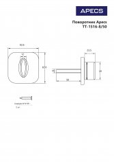 Поворотник Apecs TT-1516-8/50-CR
