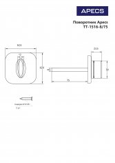 Поворотник Apecs TT-1516-8/75-CR