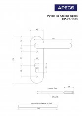 Ручки на планке Apecs HP-72.1303-INOX/304
