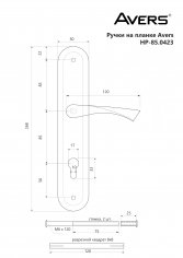 Ручки на планке Avers HP-85.0423-CR