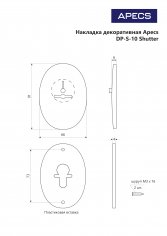 Накладка декоративная Apecs DP-S-10-G-shutter