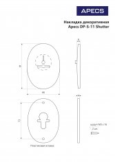 Накладка декоративная Apecs DP-11-S-CR-shutter