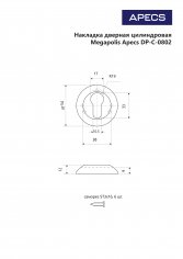 Накладки цилиндровые Apecs Megapolis DP-C-0802-NIS