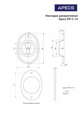 Накладка декоративная Apecs DP-14-C-G