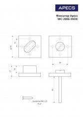 Фиксатор Apecs WC-2006-INOX